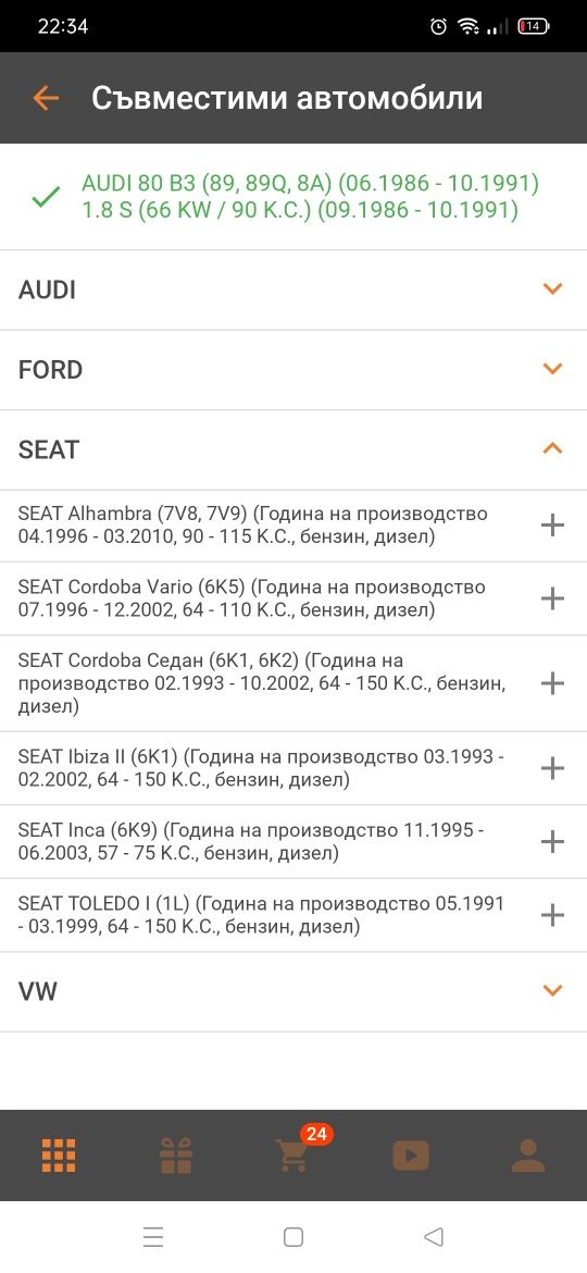 Водна помпа INA за VW, Audi, Seat,