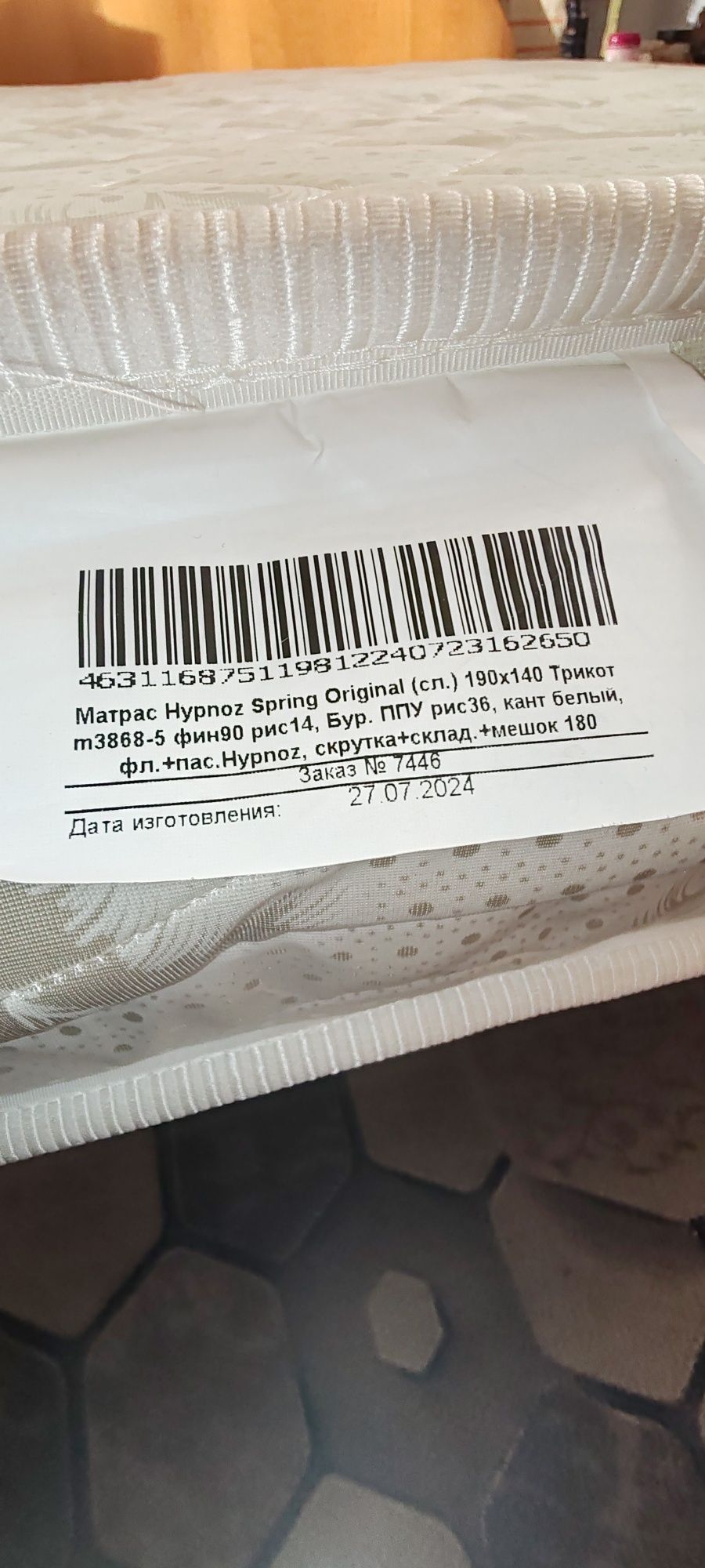 Срочно продам матрас