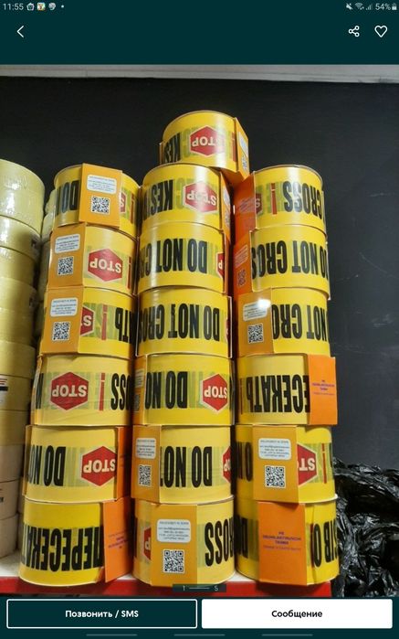 сигнальная лента бренда "Oscar"