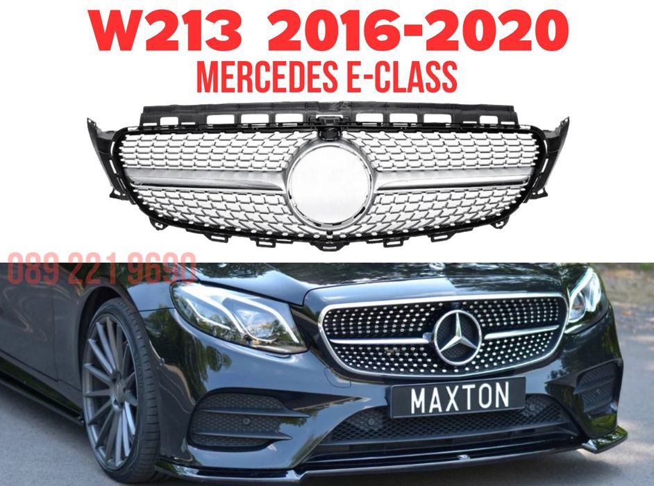 Диамантена Решетка за Mercedes E-Class W213 (2016-2020) - Спортна
