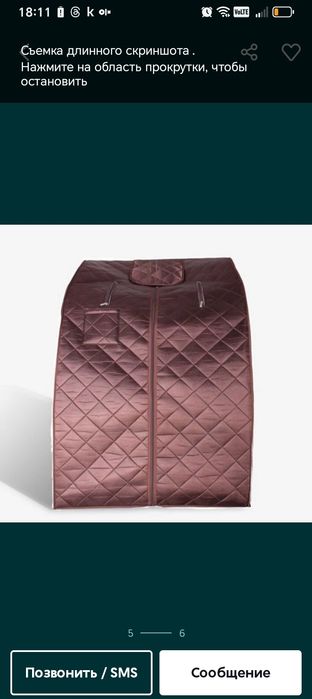 Сауна Ба Гуа. В аренду.