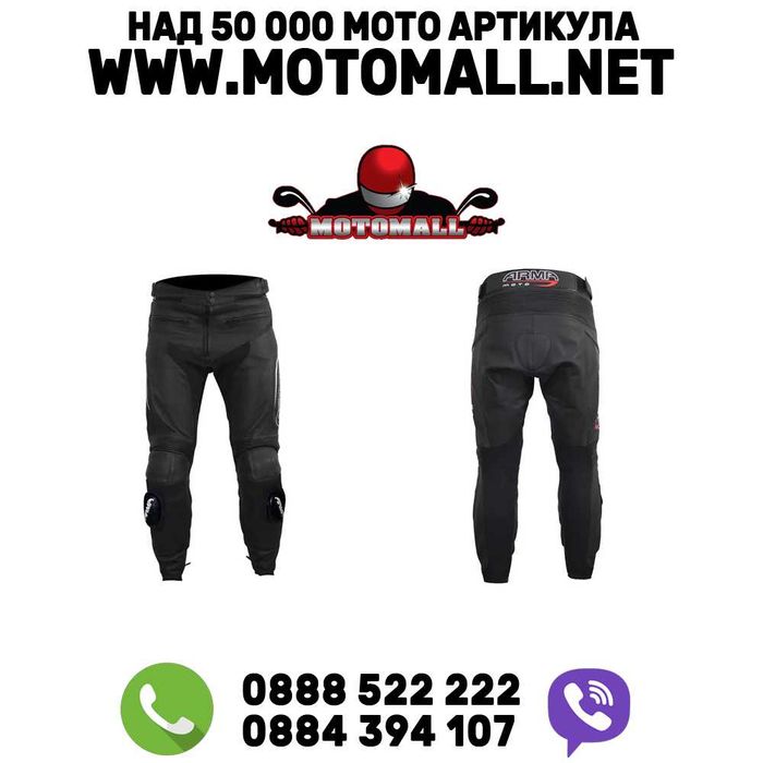 Кожени панталони Armr Harada R нови 32/34/36/40 писта мото мотор