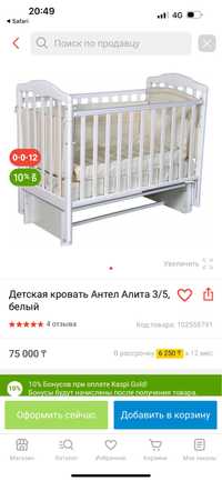 Продам детскую кроватку с матрасом и постелью