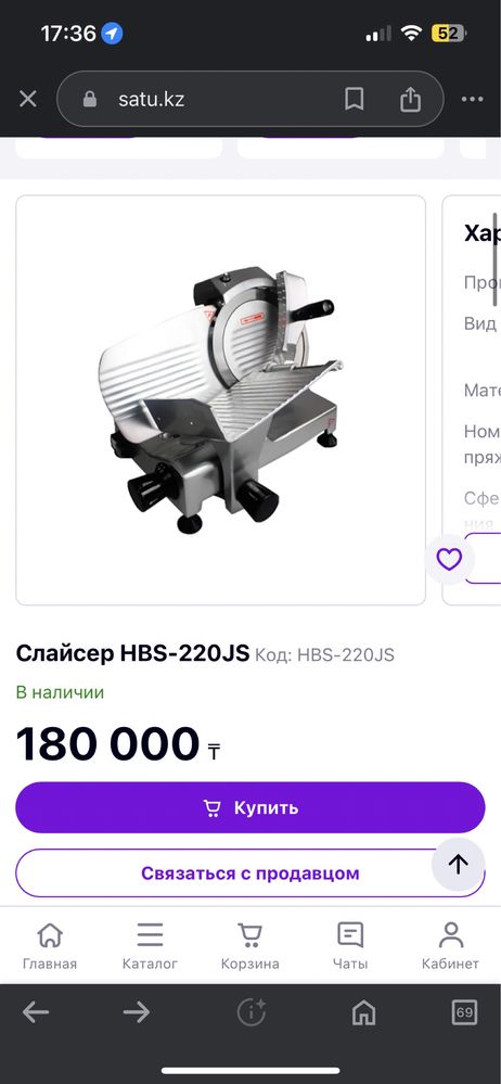 Слайсер HBS-220JS