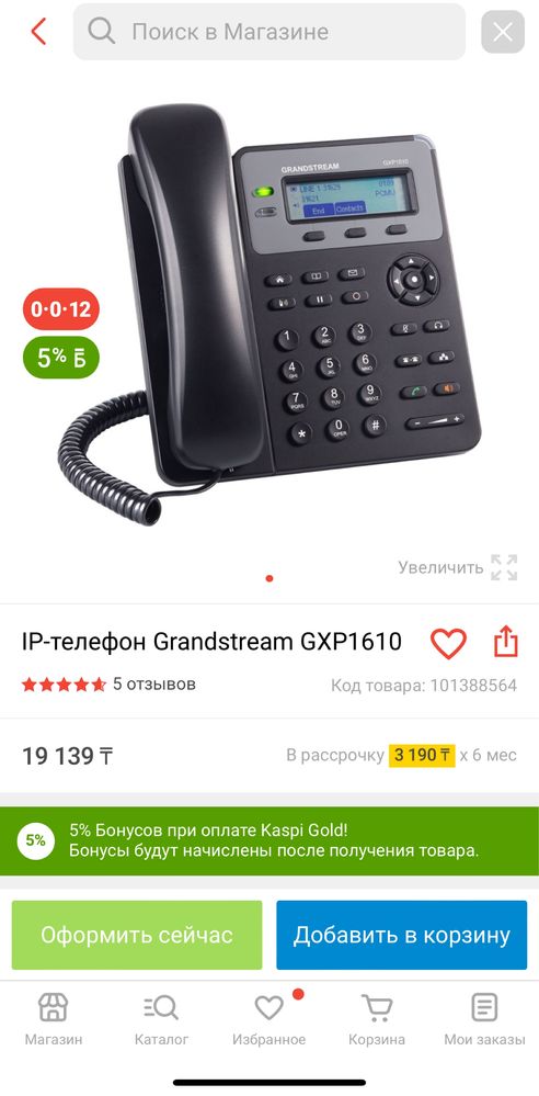 Телефон Ip grandstream