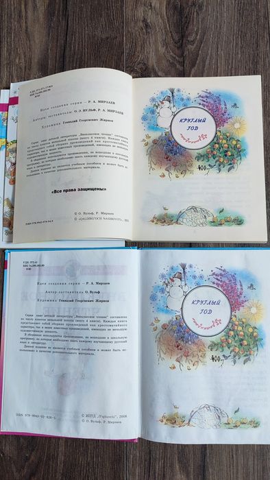 Внеклассное чтение 4 класс