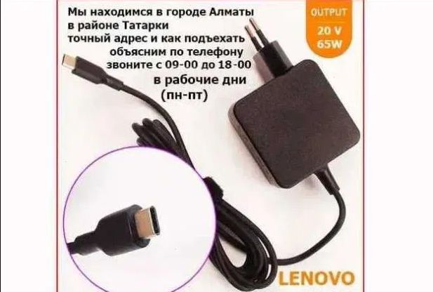 Зарядка Type-C, блок питания от ноутбука