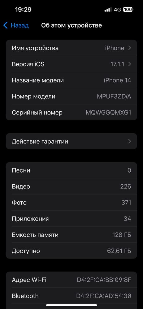 Iphone 14 новый