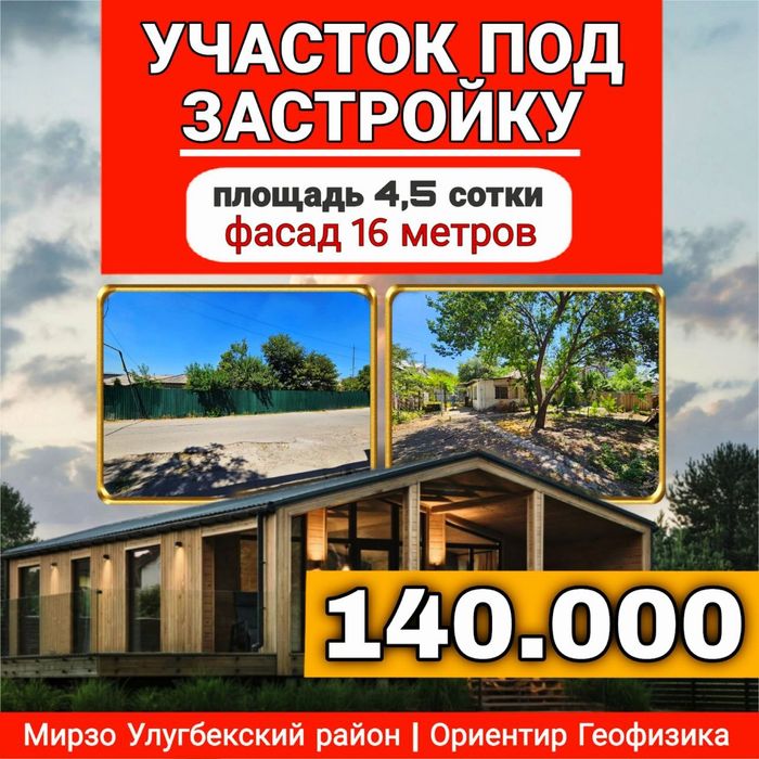 Продаётся  земельный участок