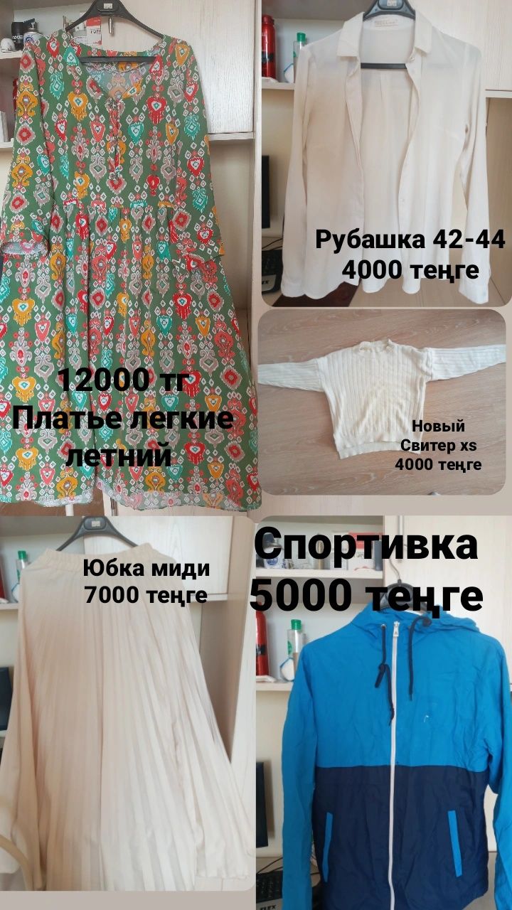 Продам женские и детские вещи