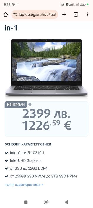 DELL Latitude 5310 13.3" Intel Core i5-10310U 8GB/512GB Win11 Pro