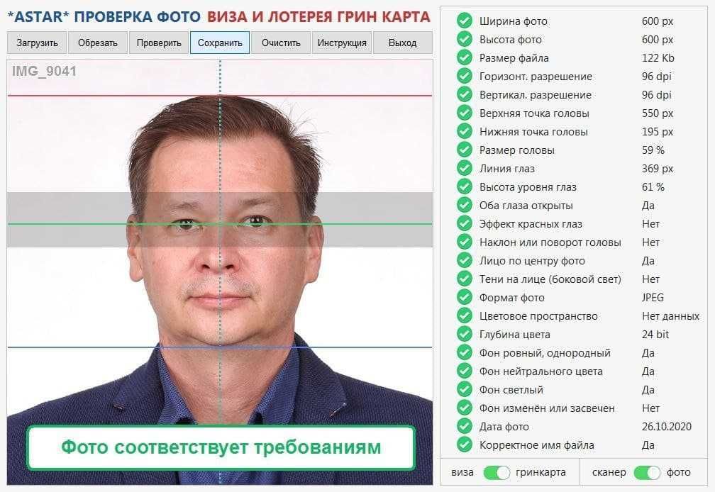 Фото на Грин Карту 100%  Green Card DV-2027