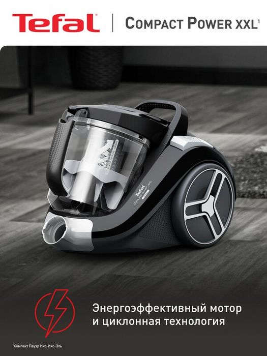 Пылесос с контейнером Tefal Compact Power XXL TW4B25EA, 900 Вт, 2,5 л,