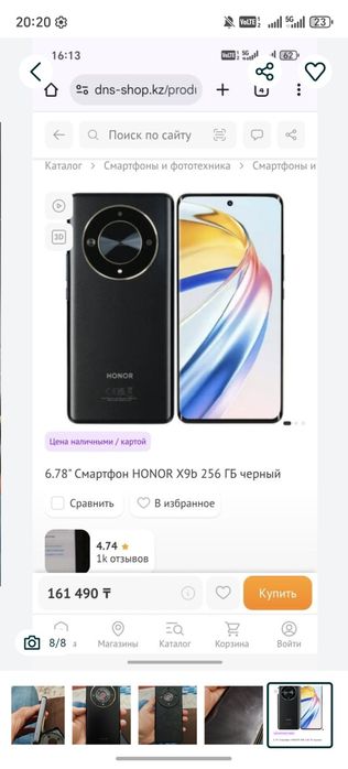 Honor x9b 12/256GB 5G