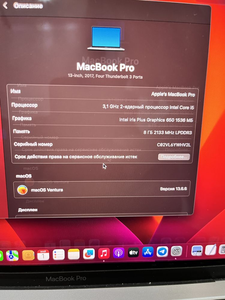 MacBook Pro  256 гб в хорошем сост