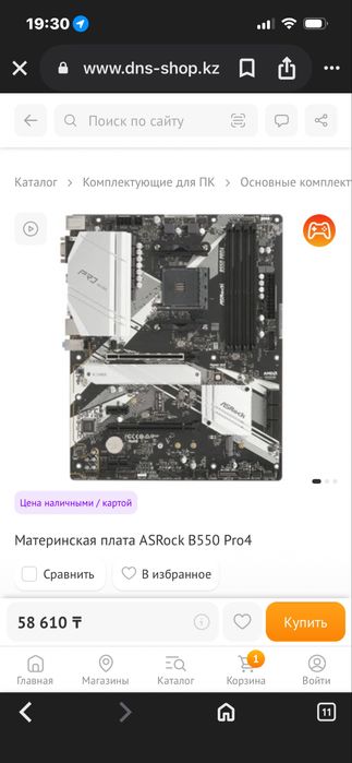 Продаю материнскую плату на чипсете b550 pro4 AsRock и на сокете ам4