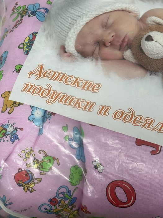 Продам детские подушка и одеяло ,новое