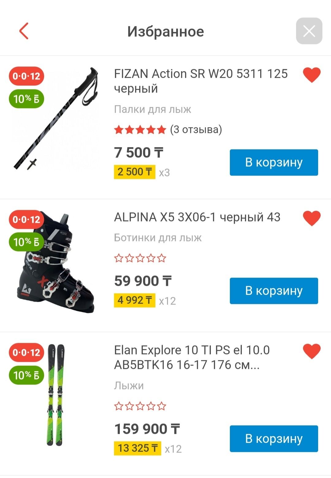 Продам лыжи Elan + ботинки Alpina + палки