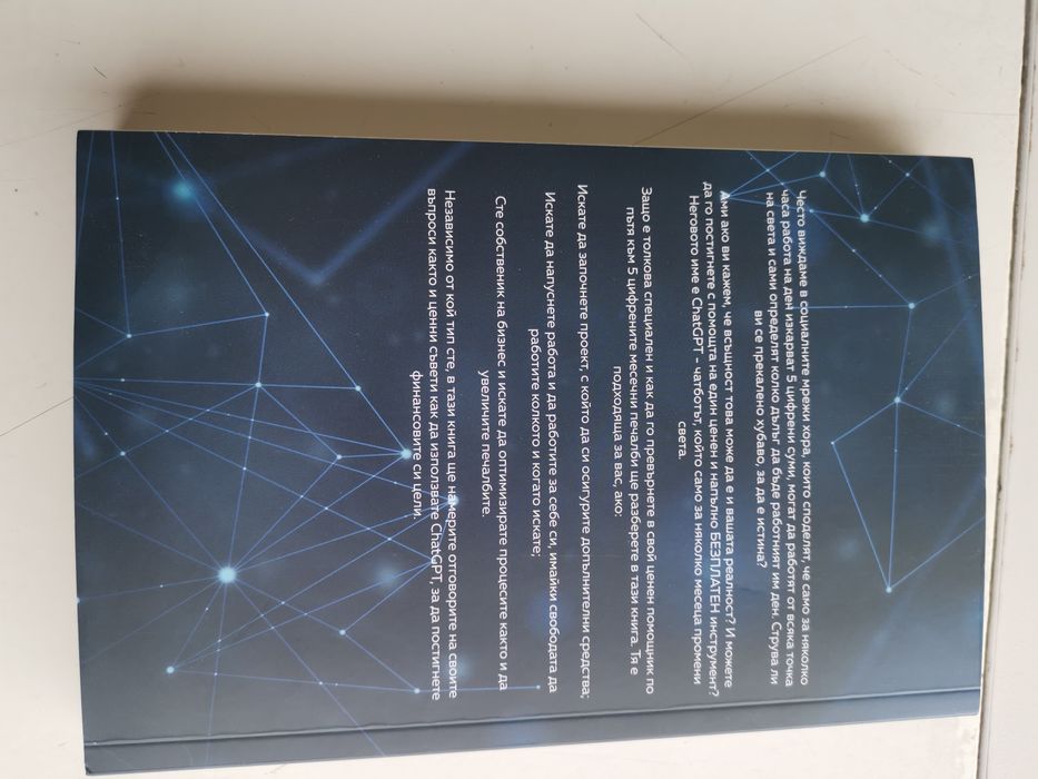 Наръчник за 5 цифрени суми - ChatGTP