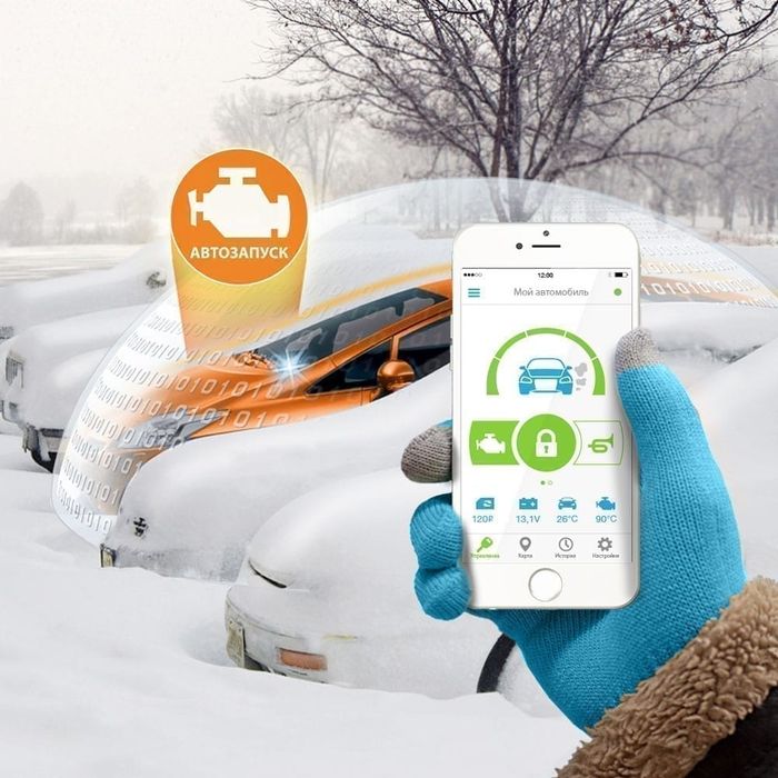 Автозапуск,Установка сигнализаций, StarLine