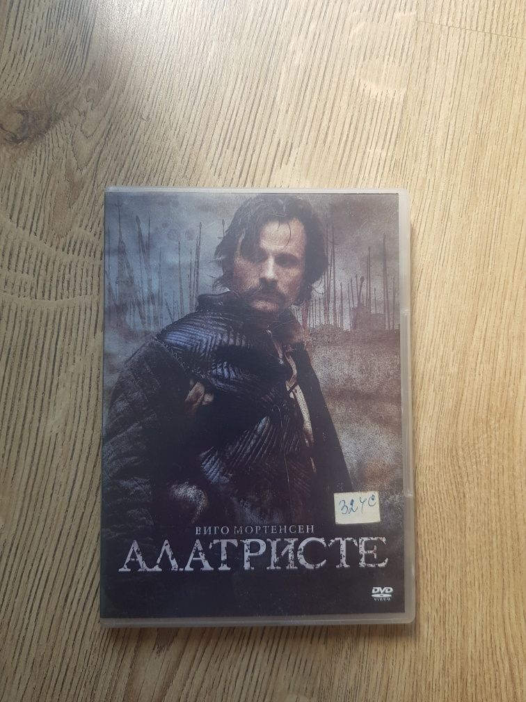Пещерата DVD диск