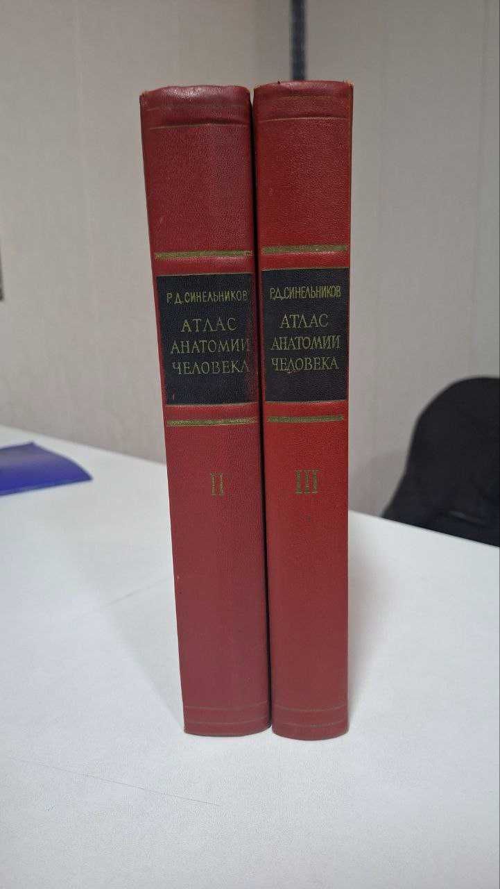 Медицинские энциклопедии. в идеальном состоянии. СССР. 1963г
