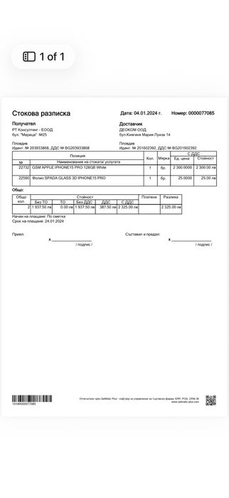 КАТО НОВ! iPhone 15 Pro, White Titanium, 128 GB