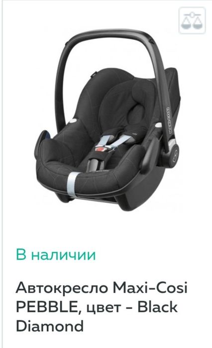 Автокресло Maxi - Cosi  0+