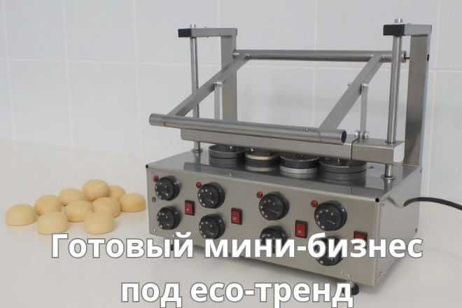 Аппарат для изготовления  съедобных стаканчиков для кофе