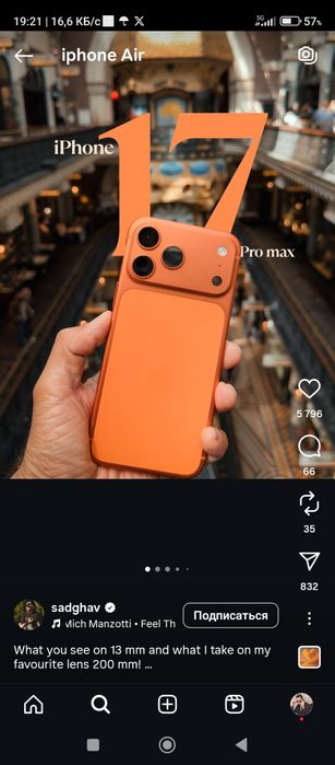 iphone 17 Pro Max