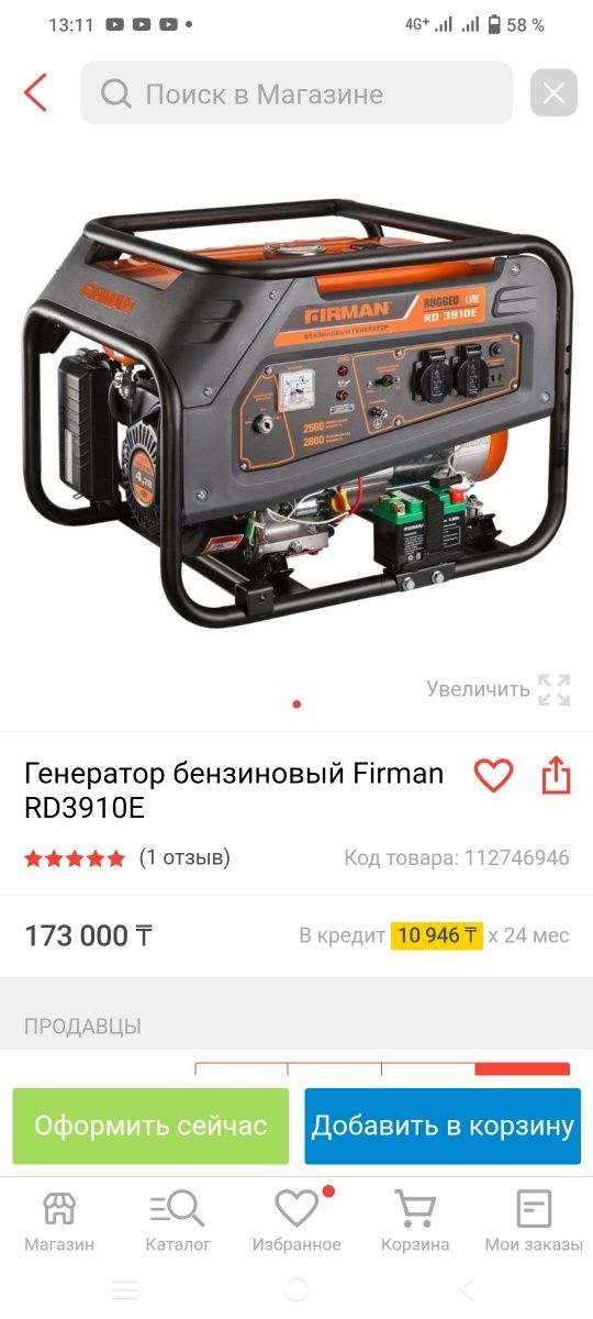 Генератор Firman RD 3910E