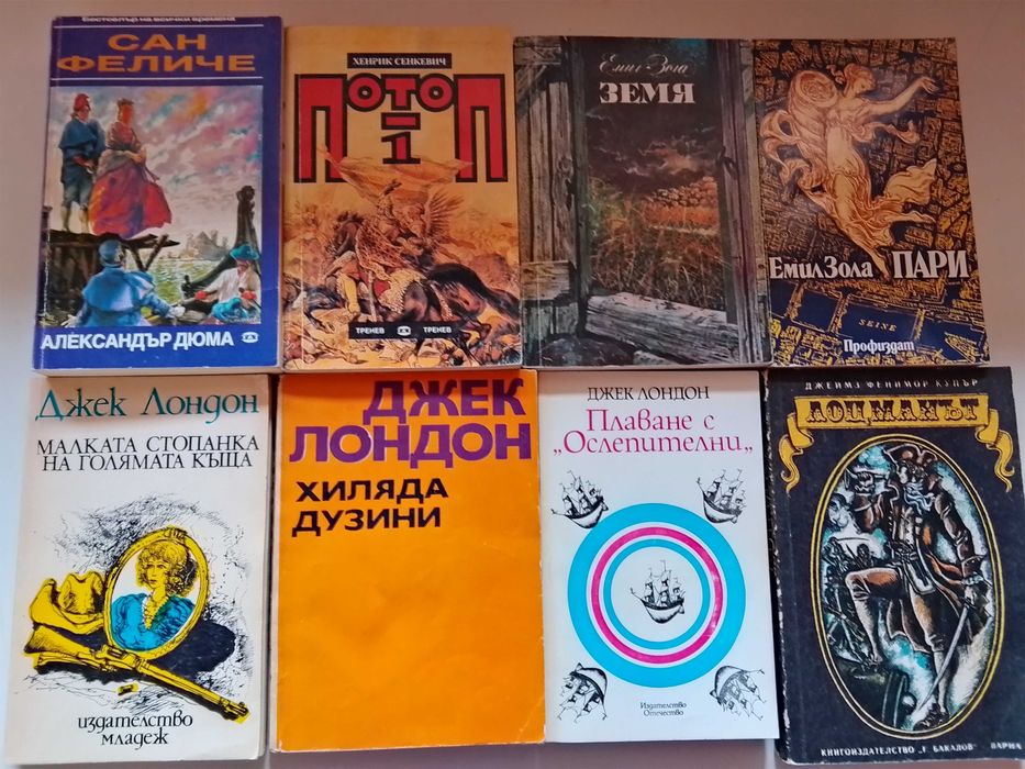 Книги - различни жанрове 5.00 лв.
