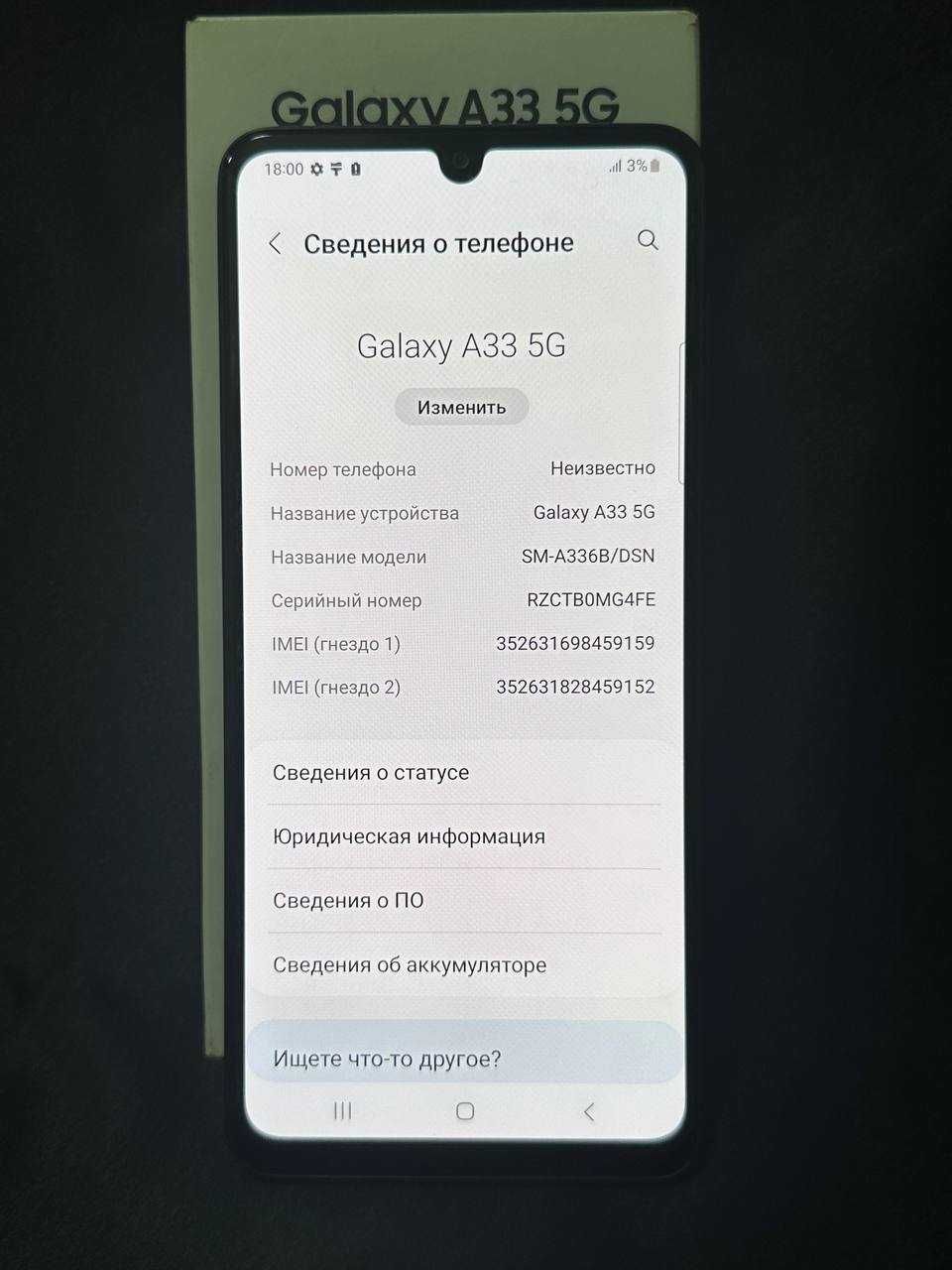 Samsung Galaxy A33 128 Gb Ерубаева 54 ЛОТ 270340