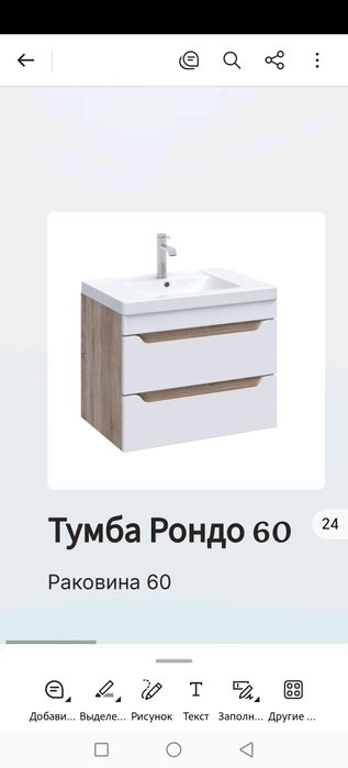 Тумба с раковиной  в ванную  комнату