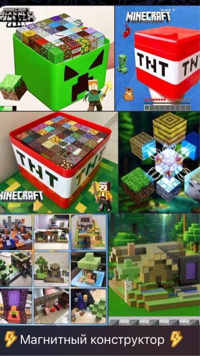 Уникальный магнитный  конструктор Minecraft 6.0