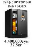 Seyf deli Сейф Deli "4043ES",  610х420х360 мм, 37,5 кг