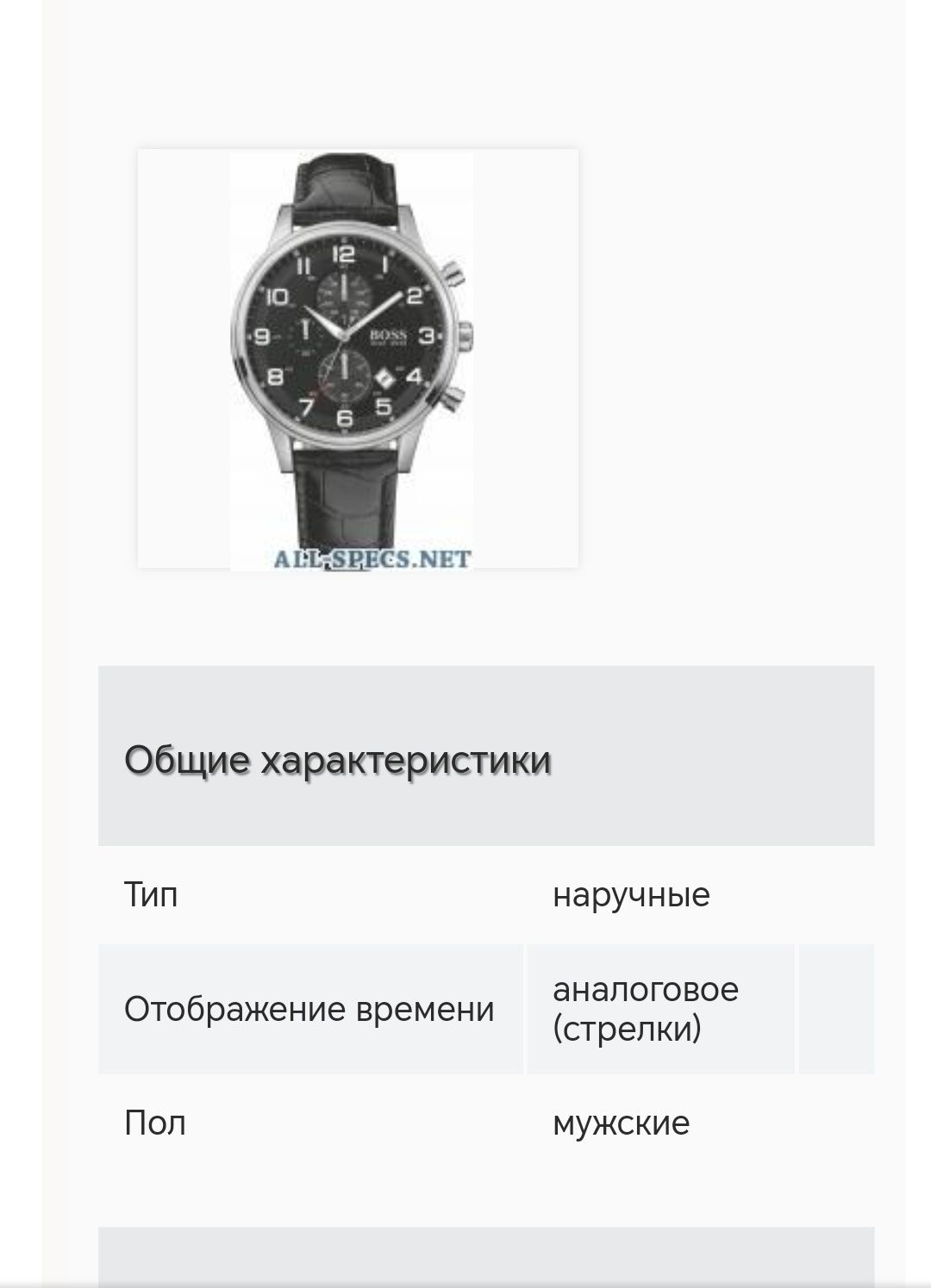 Продам наручные часы