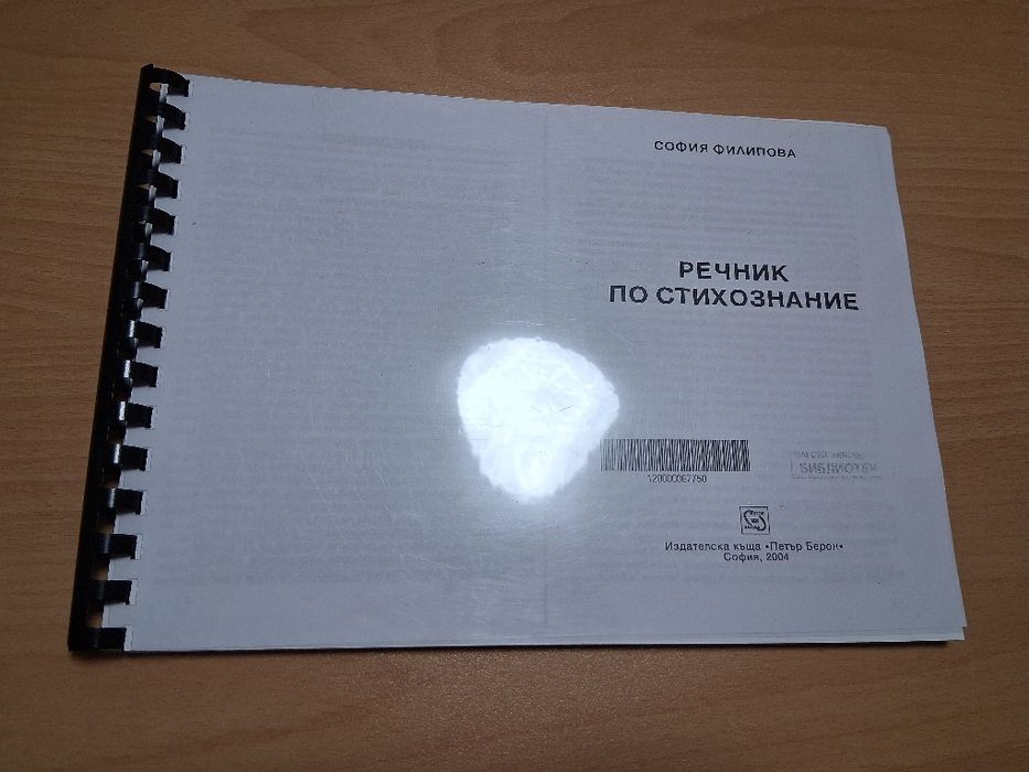 Учебници за университет
