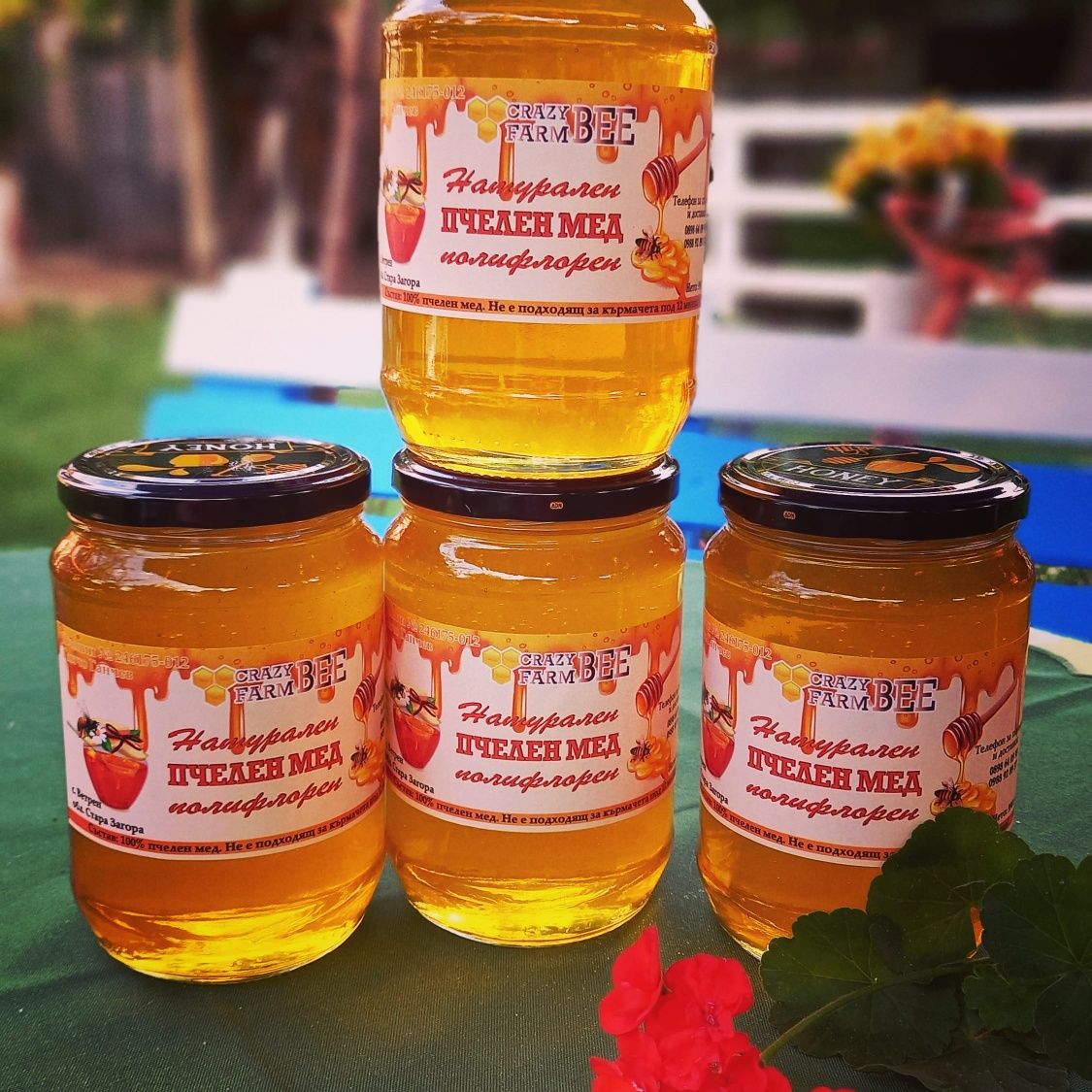 Натурален пчелен мед и други пчелни продукти
