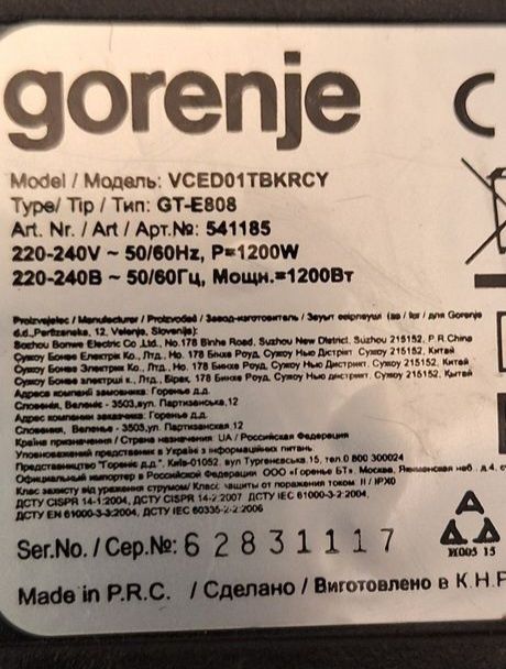 Aspirator cu fir Gorenje