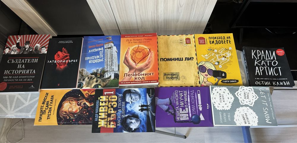 Лот книги - Може и отделно
