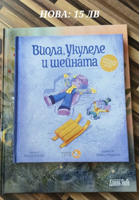 Продавам, детски книги