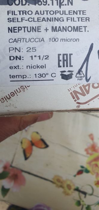 Filtru autocurățător