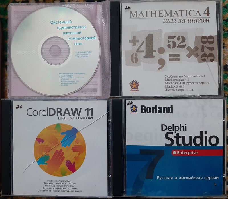 Продам диски с разными программами, играми