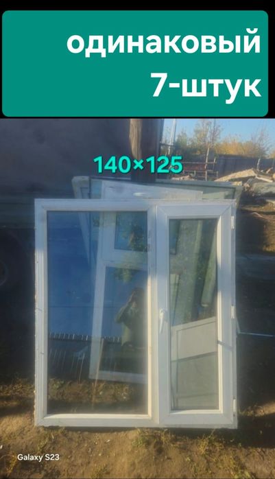 Створки большие и маленькие, на заказ,б/у есть в наличии