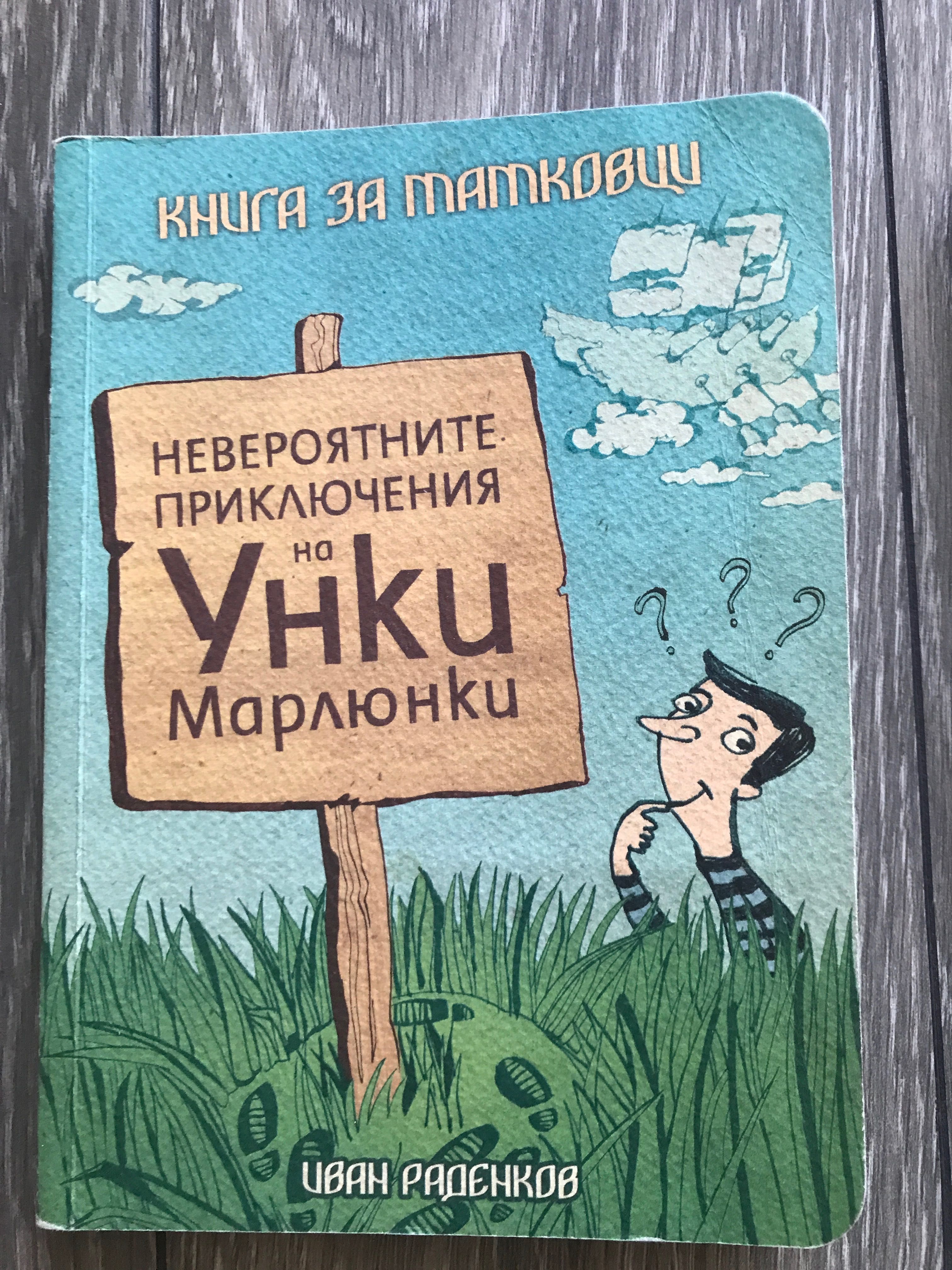 Книги за деца и тийнейджъри