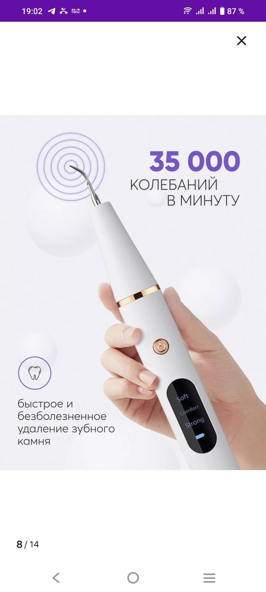Скалер для ухода зубов