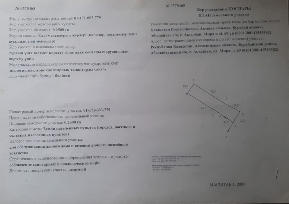 Продам земельный участок, 25 соток