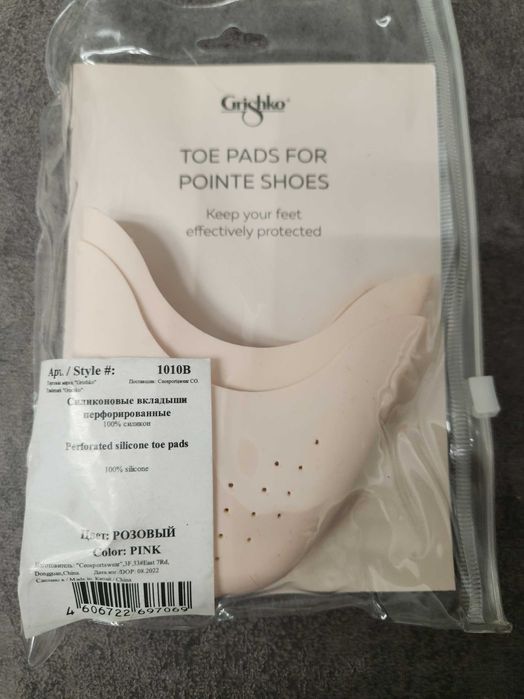 Палци за балет GRISHKO