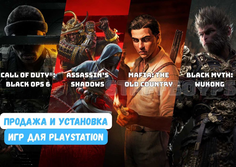 Плейстейшн 4/5 Ойындар Орнату Устновка Игры для PS4 PS5 FC26 UFC5 MK1